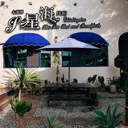 Qixingtan Xinghai B&B No1044&2202 Dahan Luaran gambar