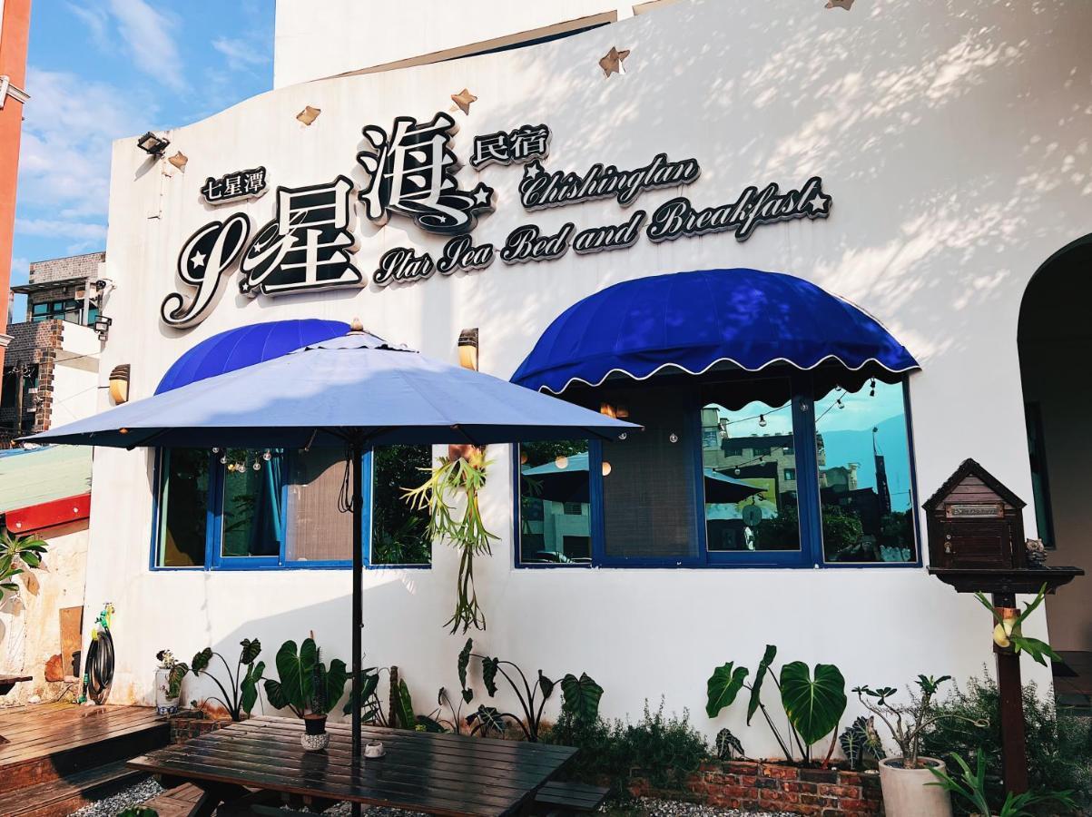 Qixingtan Xinghai B&B No1044&2202 Dahan Luaran gambar