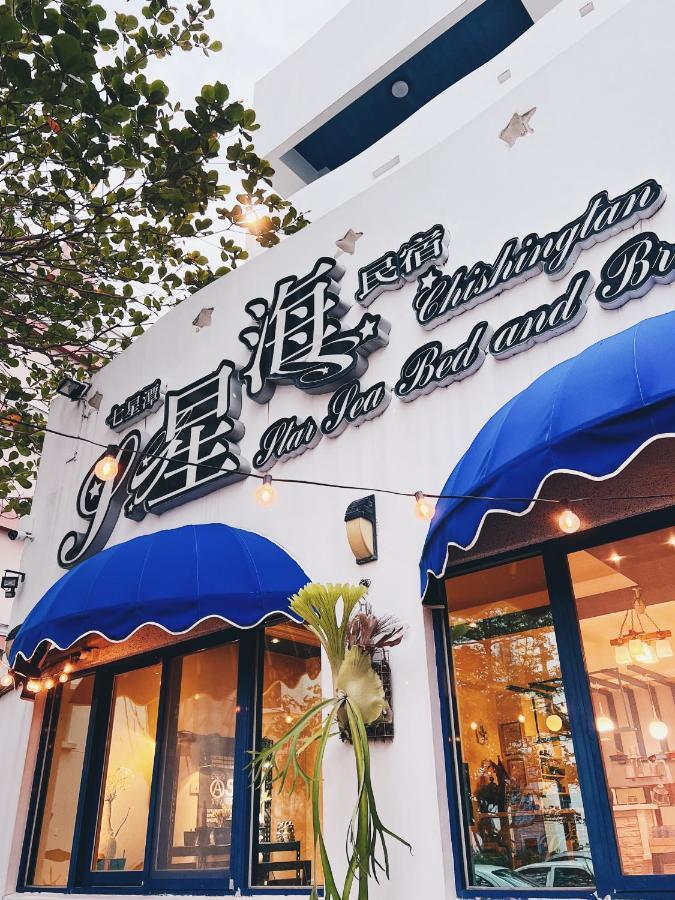 Qixingtan Xinghai B&B No1044&2202 Dahan Luaran gambar