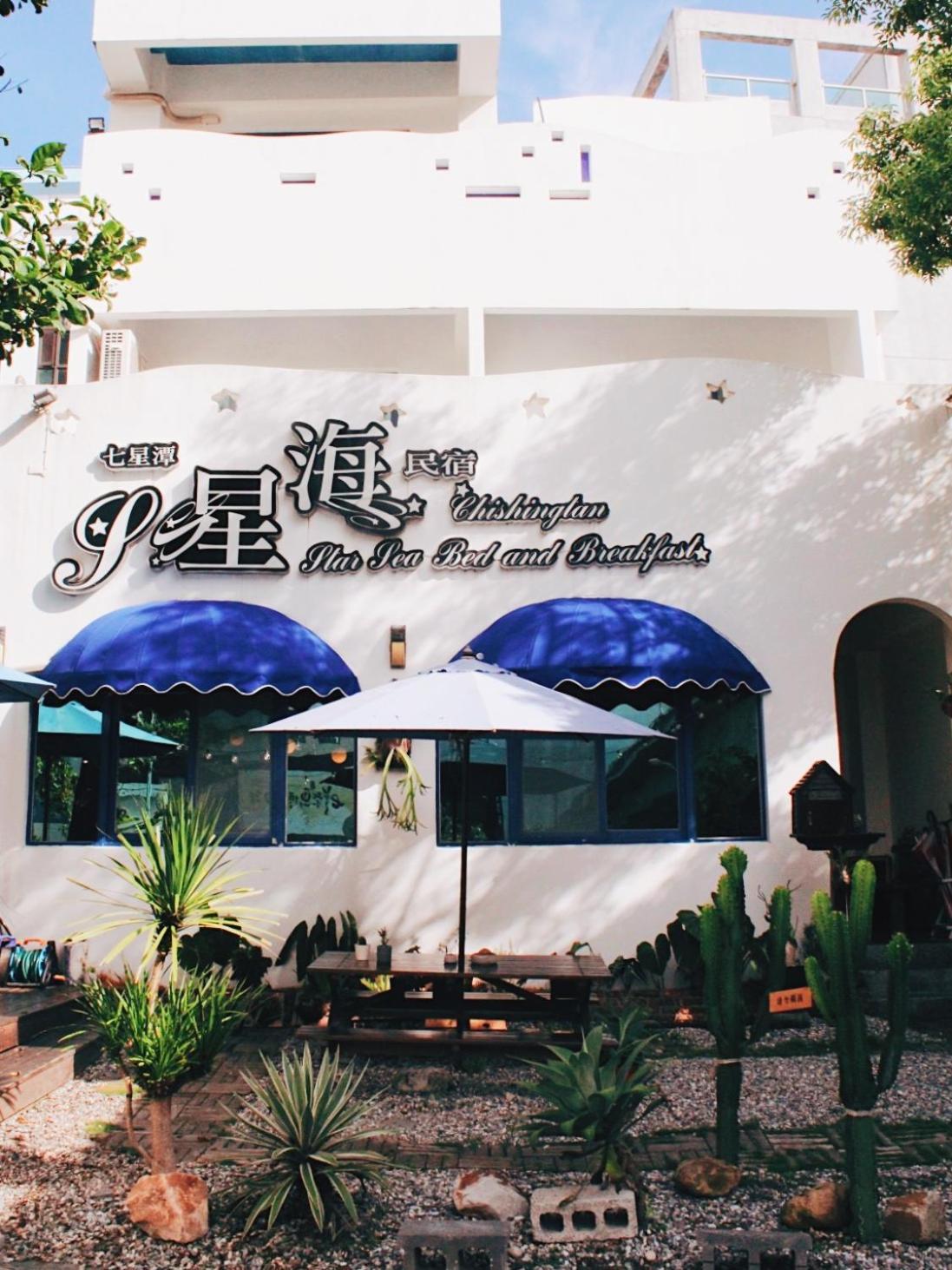 Qixingtan Xinghai B&B No1044&2202 Dahan Luaran gambar