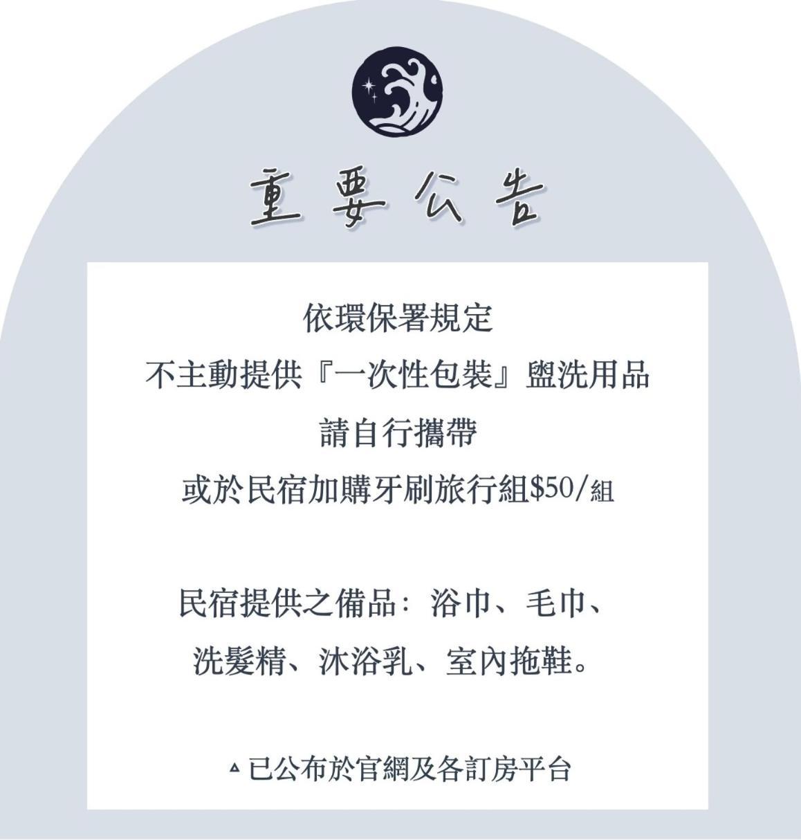 Qixingtan Xinghai B&B No1044&2202 Dahan Luaran gambar